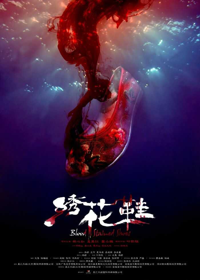 Phim ma của Trung Quốc hay nhất