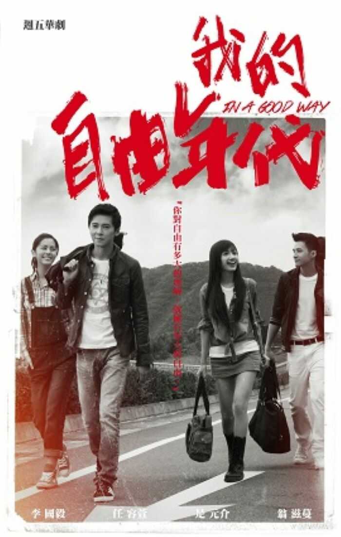 Phim tình cảm của Đài Loan hay nhất