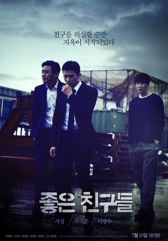 Phim của Lee Kwang Soo đóng hay nhất